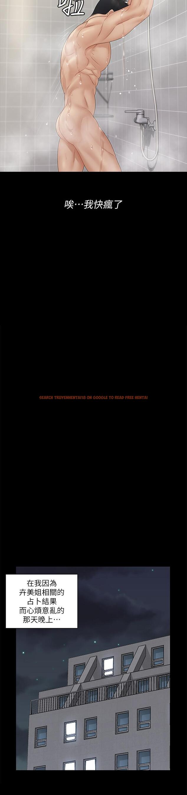 查看漫画淫新小套房 - 第161話-江霖唯一贏不過的女人 - www.tymanga.com中的820478图片