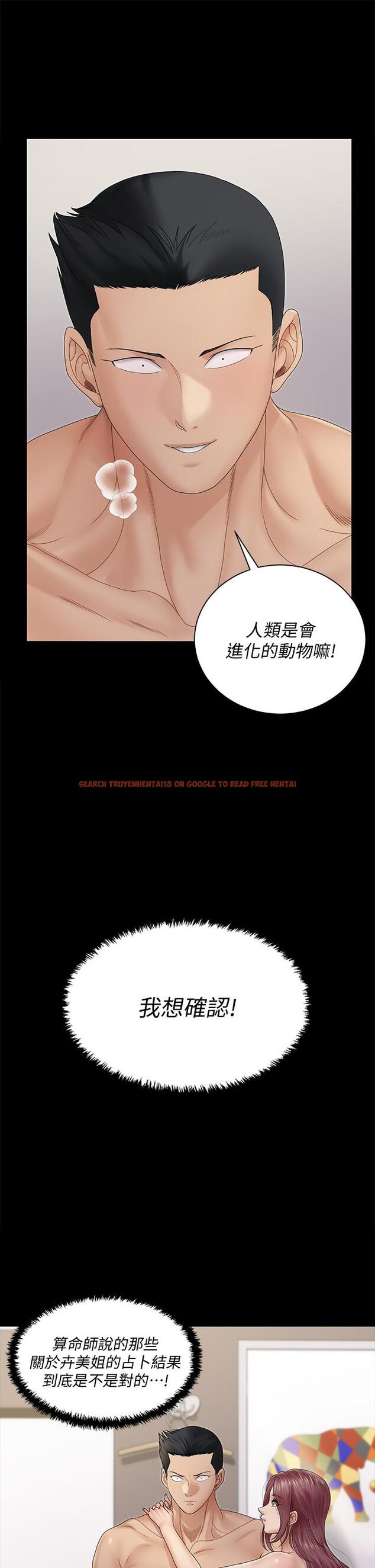 查看漫画淫新小套房 - 第162話-瘋狂打炮得到的真相 - www.tymanga.com中的823014图片