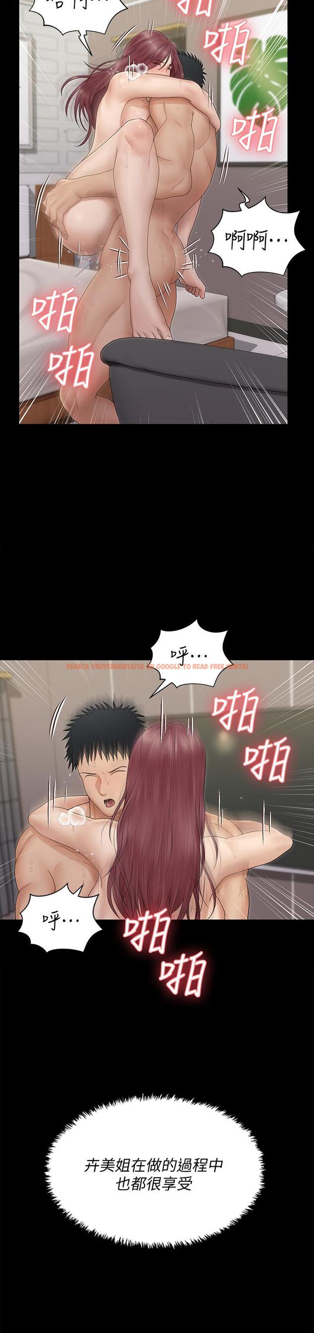 查看漫画淫新小套房 - 第162話-瘋狂打炮得到的真相 - www.tymanga.com中的823034图片