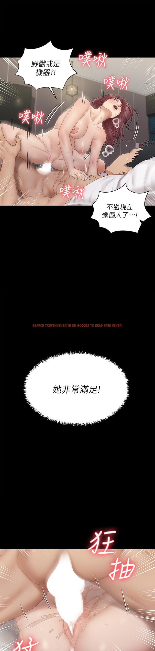 查看漫画淫新小套房 - 第162話-瘋狂打炮得到的真相 - www.tymanga.com中的823036图片