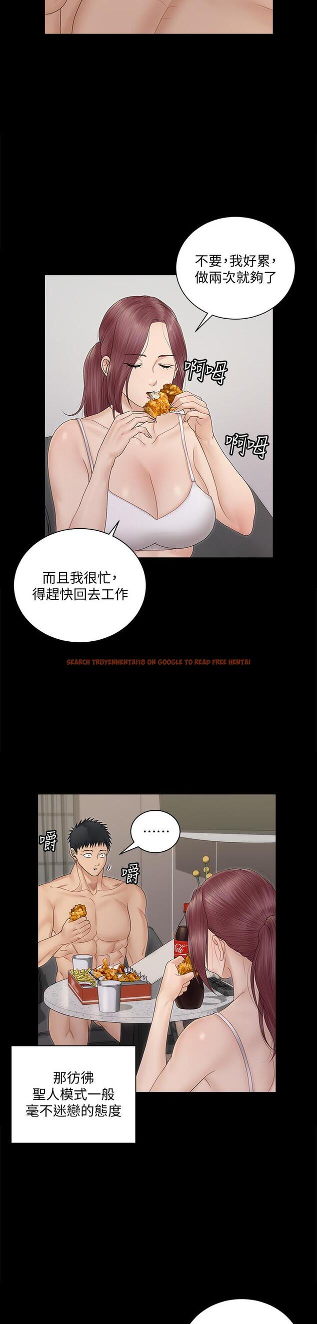 查看漫画淫新小套房 - 第162話-瘋狂打炮得到的真相 - www.tymanga.com中的823042图片