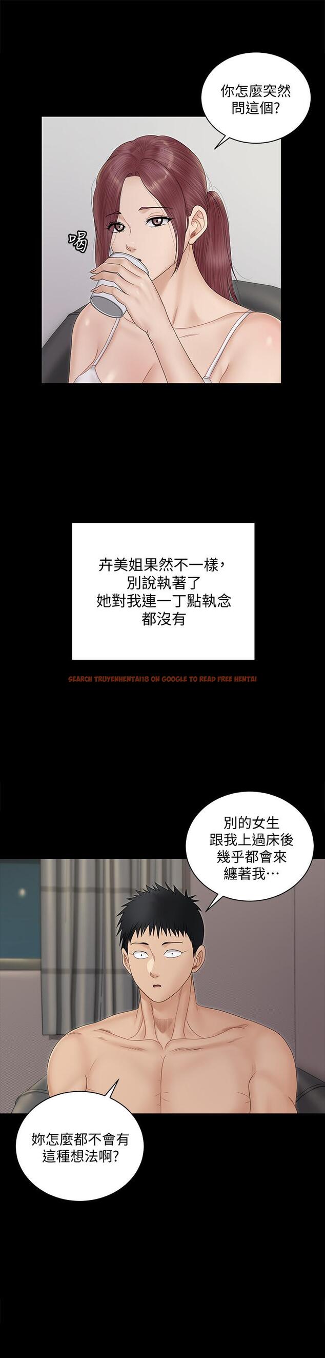查看漫画淫新小套房 - 第162話-瘋狂打炮得到的真相 - www.tymanga.com中的823044图片