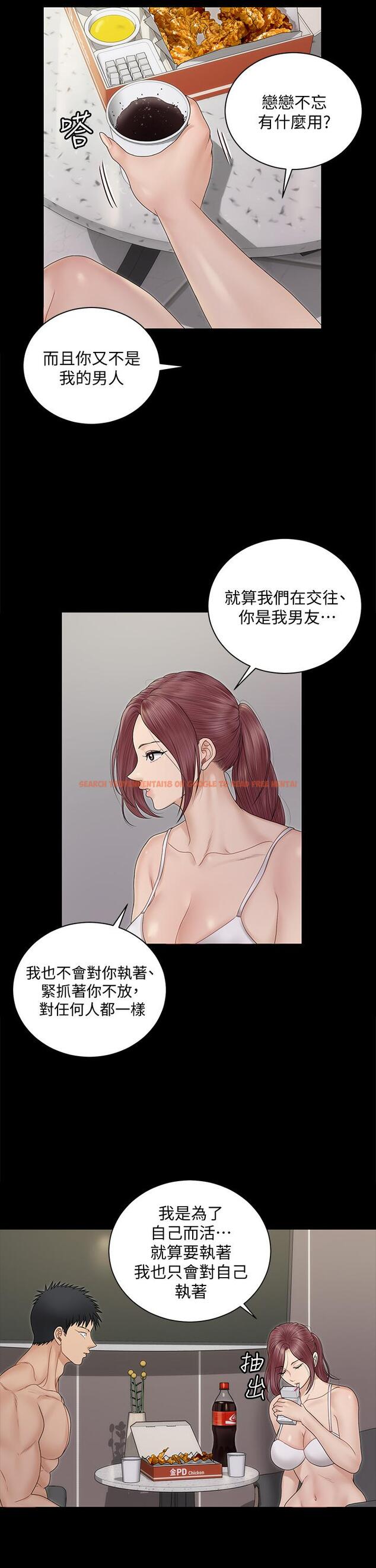 查看漫画淫新小套房 - 第162話-瘋狂打炮得到的真相 - www.tymanga.com中的823045图片
