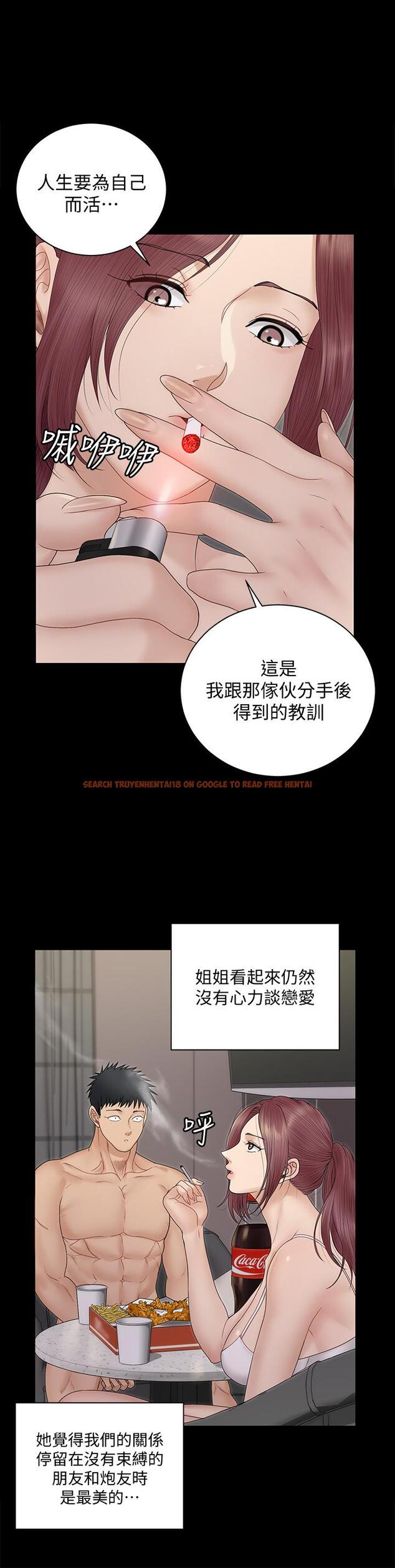 查看漫画淫新小套房 - 第162話-瘋狂打炮得到的真相 - www.tymanga.com中的823046图片
