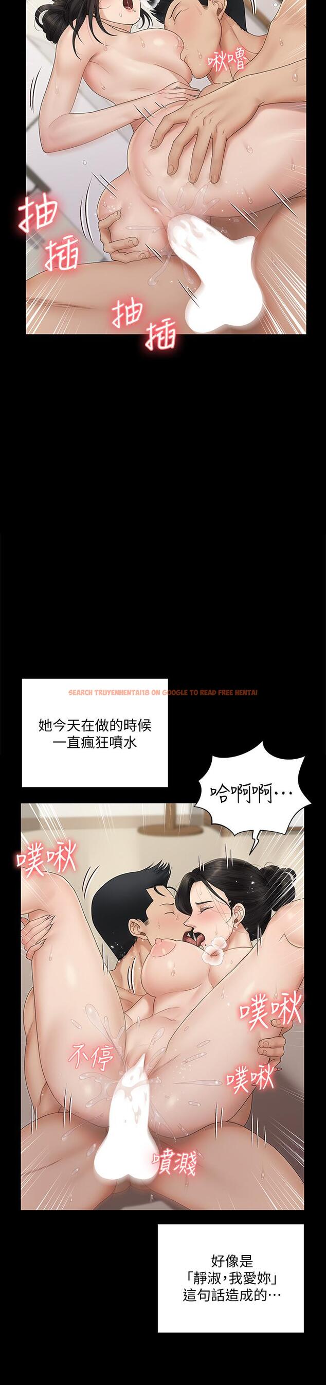 查看漫画淫新小套房 - 第164話-要求內射的敏晶 - www.tymanga.com中的827866图片