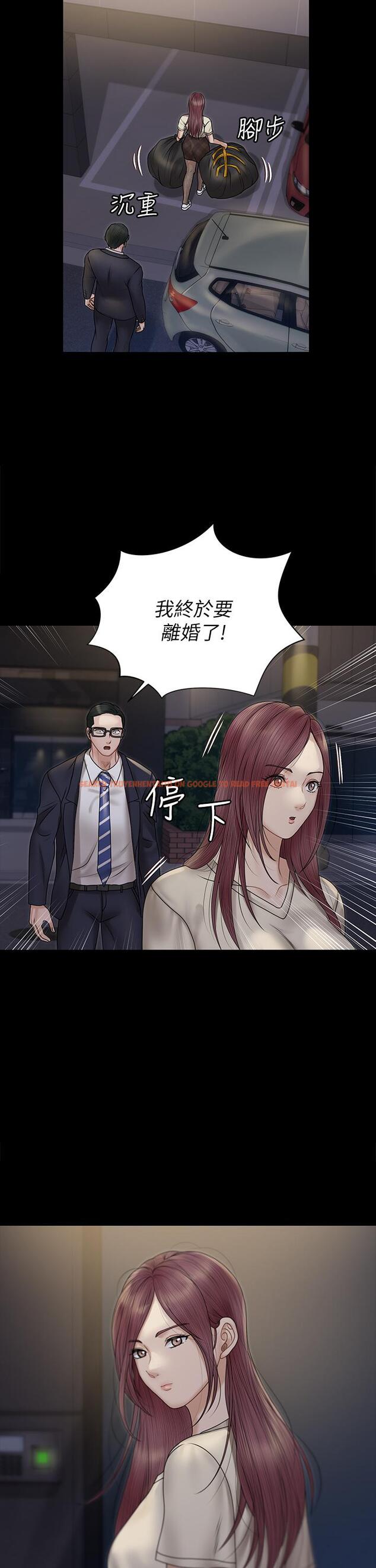 查看漫画淫新小套房 - 第166話-爛醉如泥找上門的荷娜 - www.tymanga.com中的832486图片
