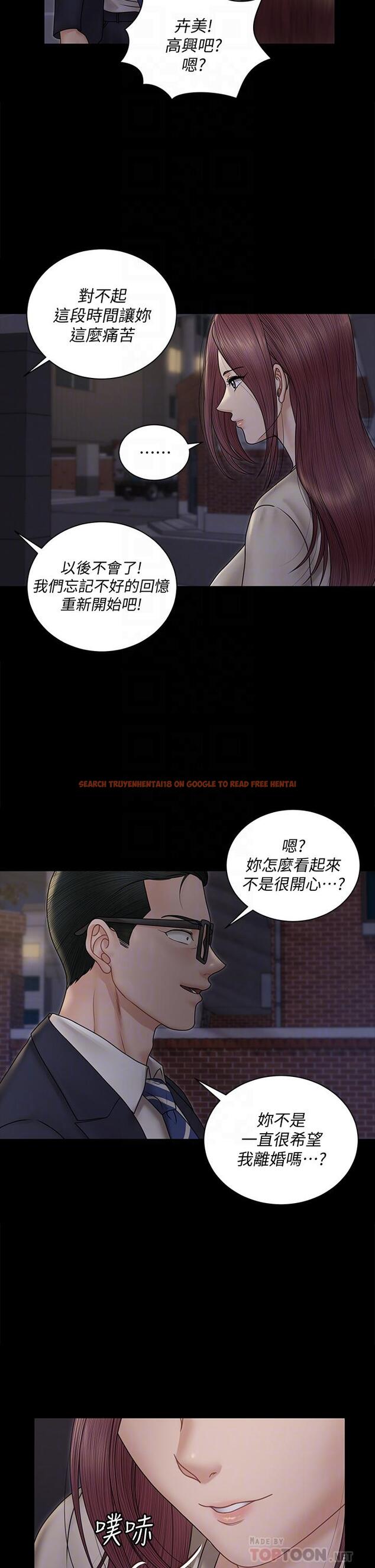 查看漫画淫新小套房 - 第166話-爛醉如泥找上門的荷娜 - www.tymanga.com中的832490图片