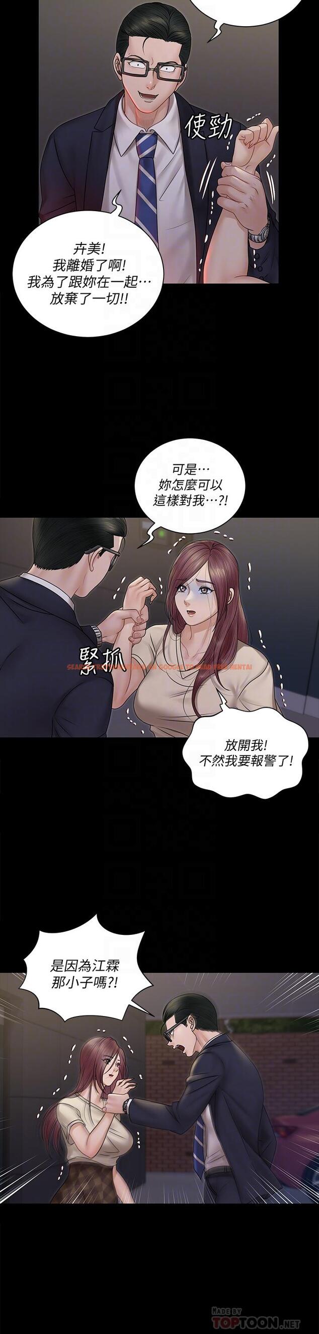 查看漫画淫新小套房 - 第166話-爛醉如泥找上門的荷娜 - www.tymanga.com中的832494图片