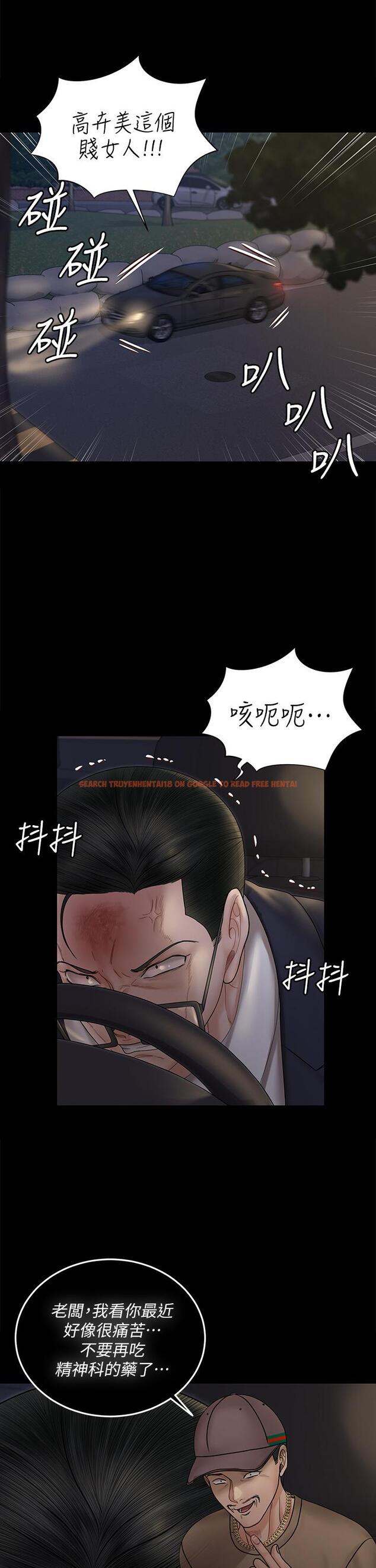 查看漫画淫新小套房 - 第166話-爛醉如泥找上門的荷娜 - www.tymanga.com中的832506图片