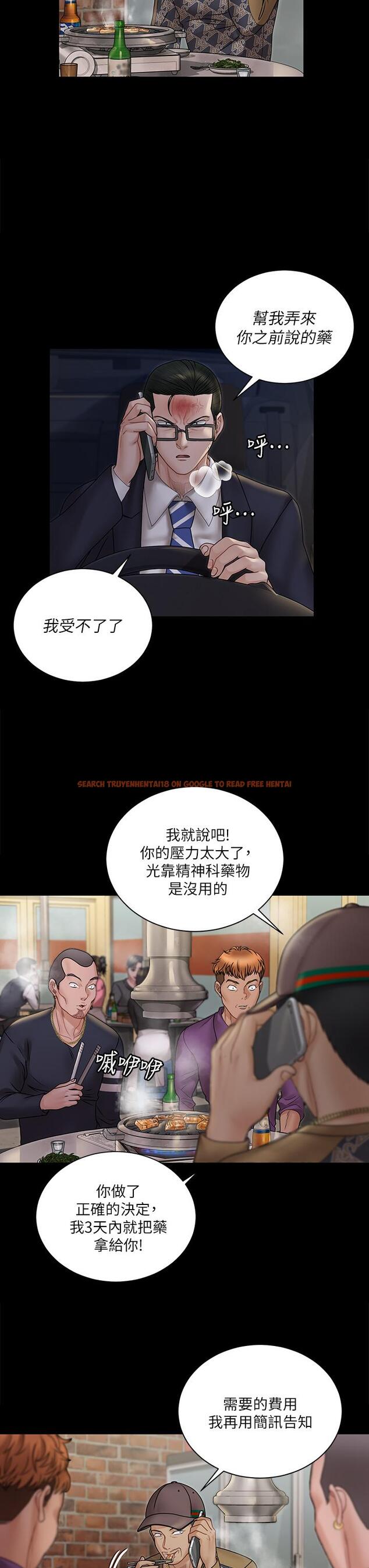 查看漫画淫新小套房 - 第166話-爛醉如泥找上門的荷娜 - www.tymanga.com中的832508图片