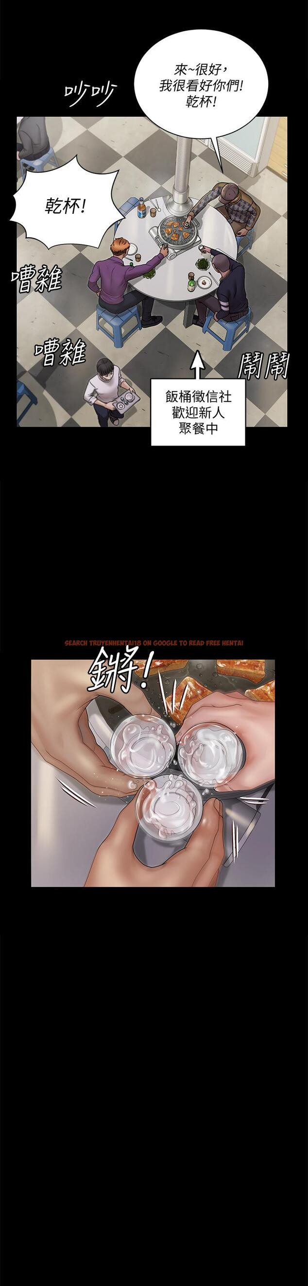 查看漫画淫新小套房 - 第166話-爛醉如泥找上門的荷娜 - www.tymanga.com中的832511图片