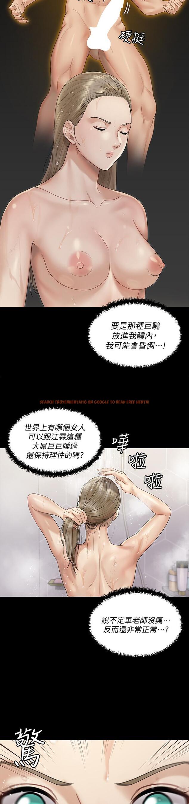 查看漫画淫新小套房 - 第166話-爛醉如泥找上門的荷娜 - www.tymanga.com中的832518图片