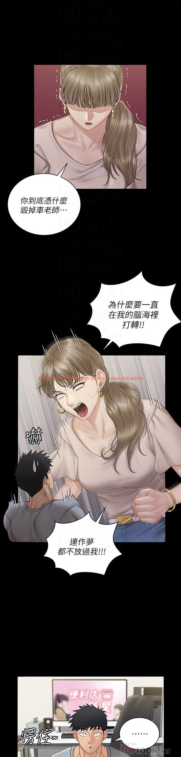 查看漫画淫新小套房 - 第167話-難怪車老師對你這麼著迷 - www.tymanga.com中的835089图片 查看漫画淫新小套房 - 第167話-難怪車老師對你這麼著迷 - www.tymanga.com中的835089图片