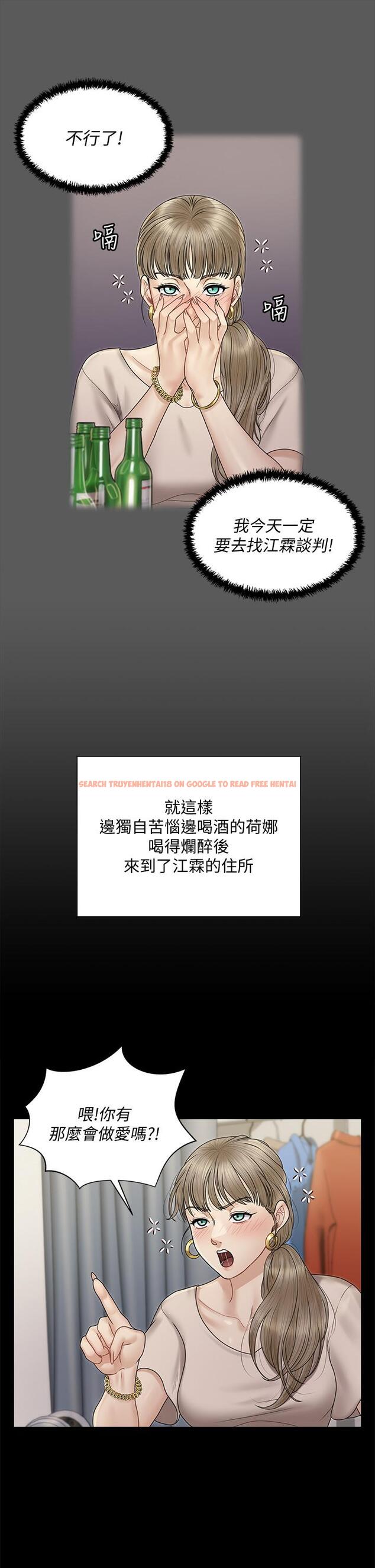 查看漫画淫新小套房 - 第167話-難怪車老師對你這麼著迷 - www.tymanga.com中的835100图片 查看漫画淫新小套房 - 第167話-難怪車老師對你這麼著迷 - www.tymanga.com中的835100图片