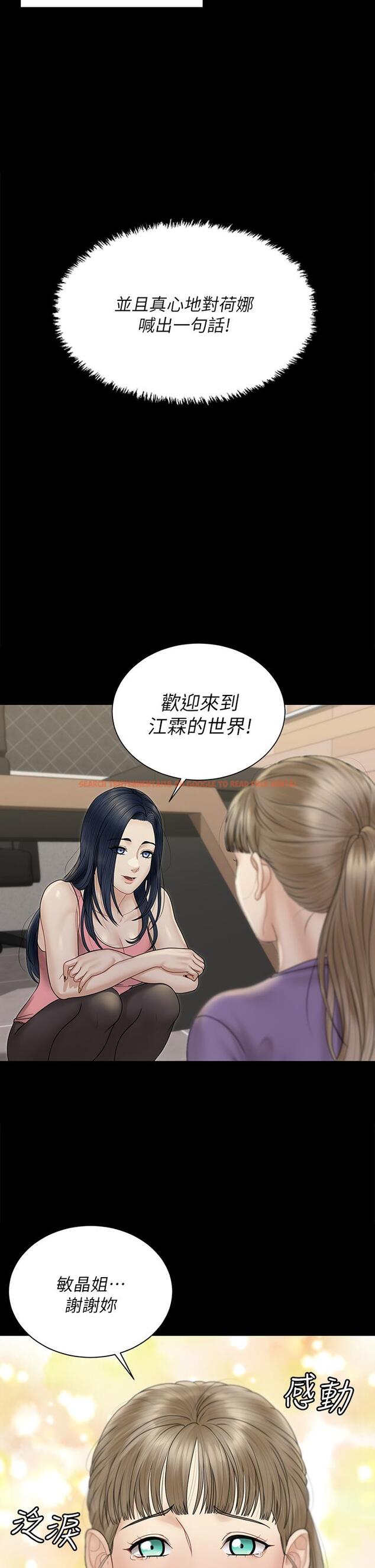 查看漫画淫新小套房 - 第168話-被公諸於世的惡魔們 - www.tymanga.com中的837536图片