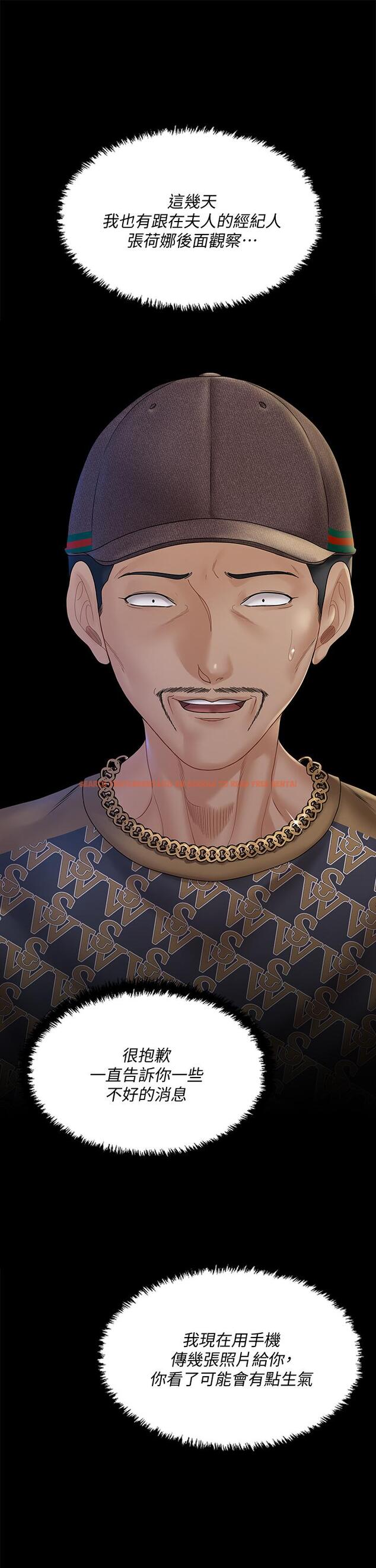 查看漫画淫新小套房 - 第168話-被公諸於世的惡魔們 - www.tymanga.com中的837539图片