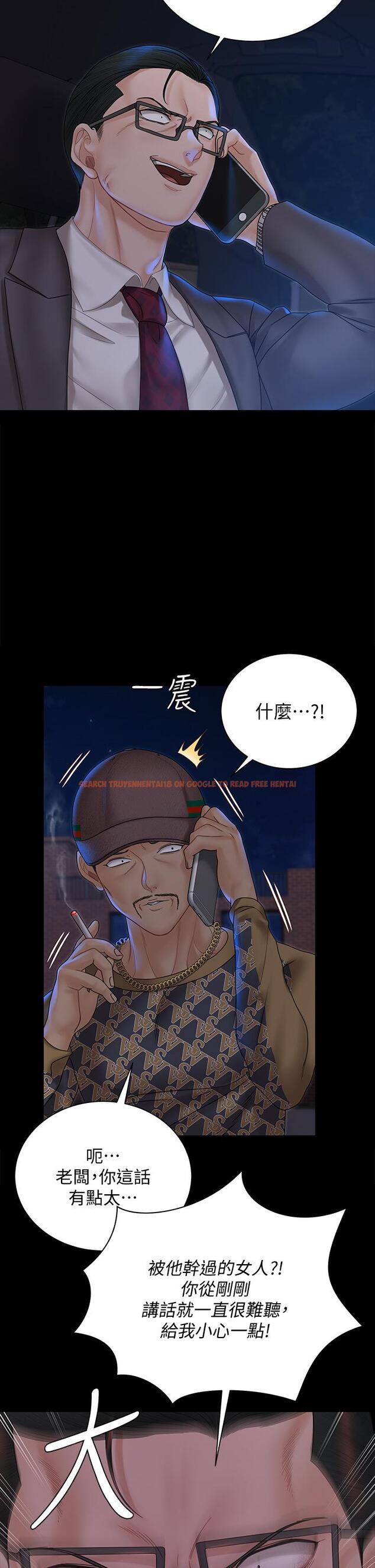 查看漫画淫新小套房 - 第168話-被公諸於世的惡魔們 - www.tymanga.com中的837545图片