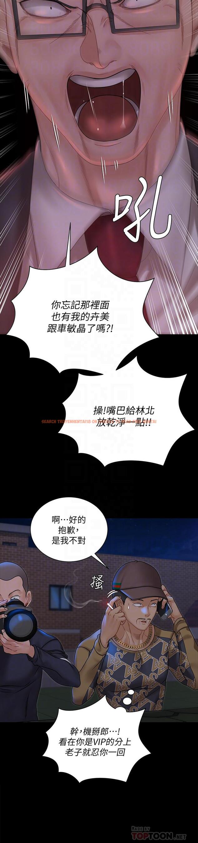 查看漫画淫新小套房 - 第168話-被公諸於世的惡魔們 - www.tymanga.com中的837546图片