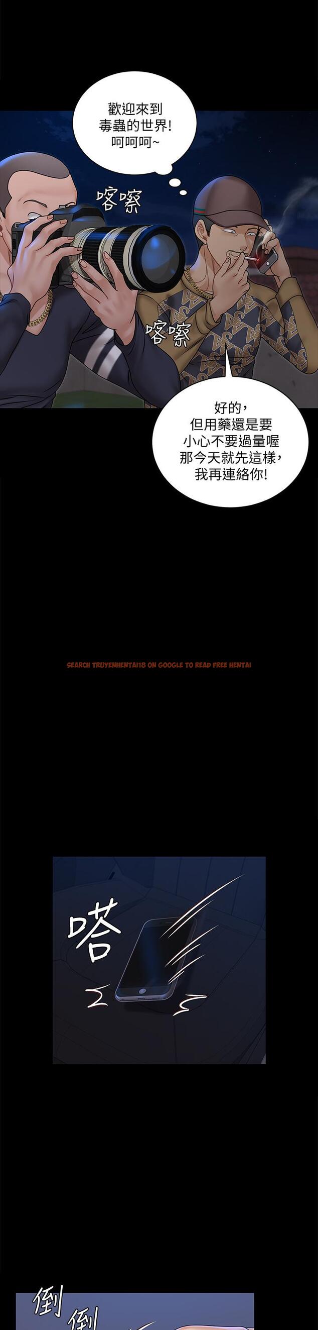 查看漫画淫新小套房 - 第168話-被公諸於世的惡魔們 - www.tymanga.com中的837549图片