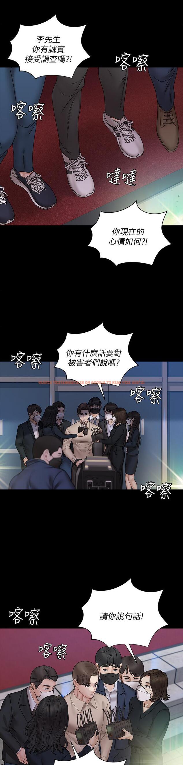 查看漫画淫新小套房 - 第168話-被公諸於世的惡魔們 - www.tymanga.com中的837557图片