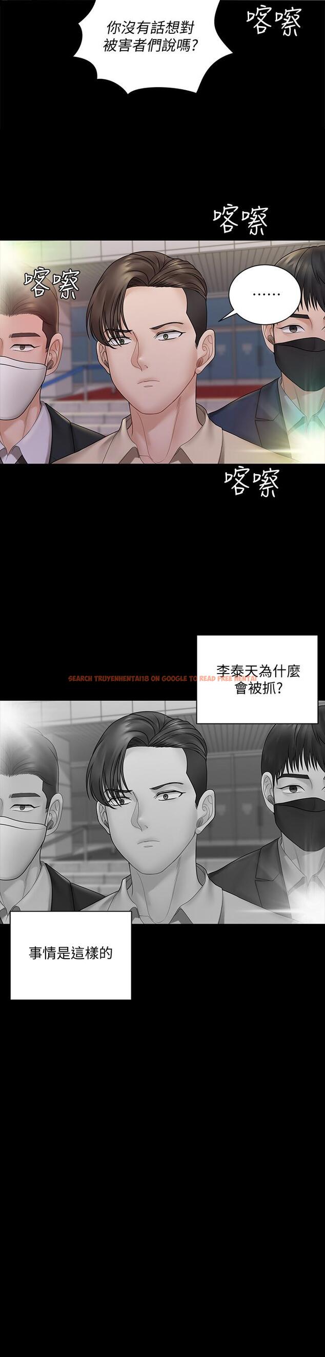 查看漫画淫新小套房 - 第168話-被公諸於世的惡魔們 - www.tymanga.com中的837558图片