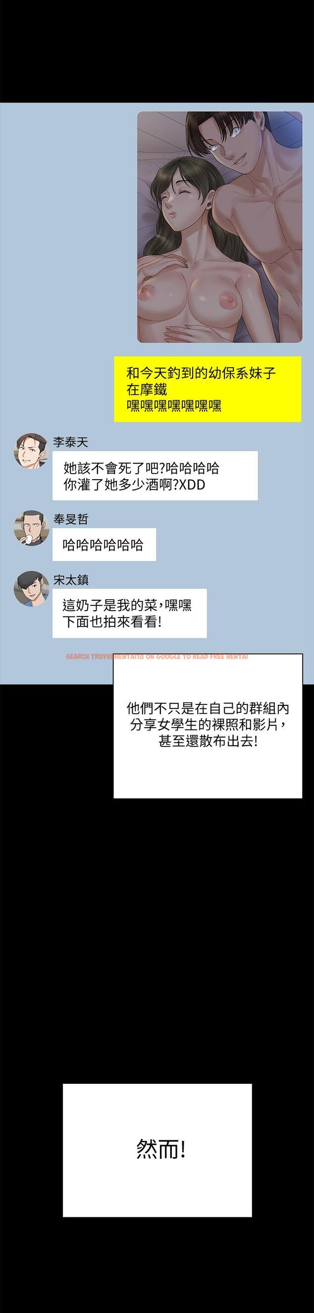 查看漫画淫新小套房 - 第168話-被公諸於世的惡魔們 - www.tymanga.com中的837564图片