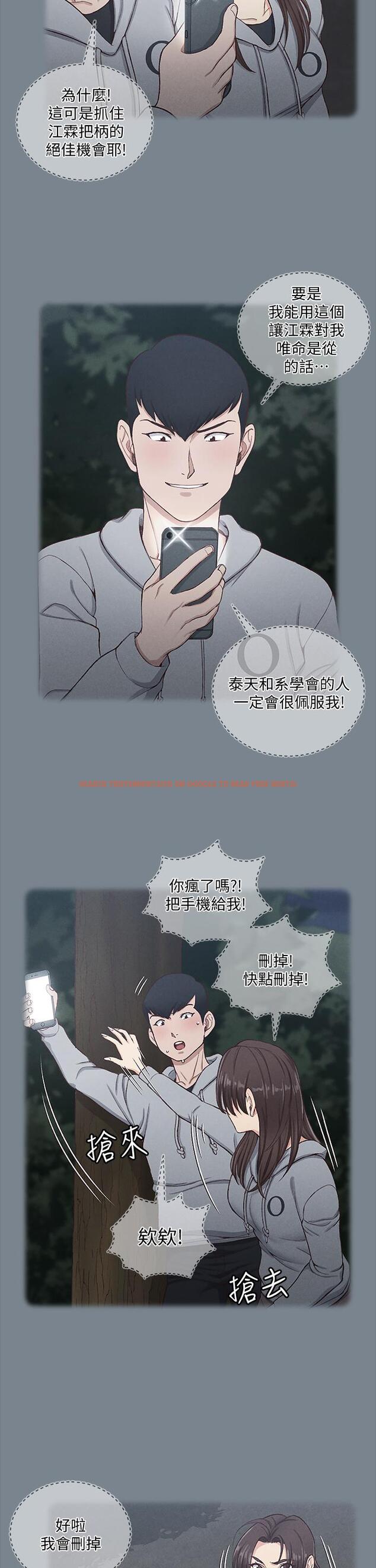 查看漫画淫新小套房 - 第168話-被公諸於世的惡魔們 - www.tymanga.com中的837568图片