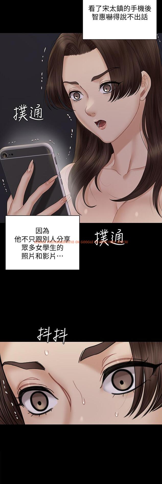 查看漫画淫新小套房 - 第168話-被公諸於世的惡魔們 - www.tymanga.com中的837577图片