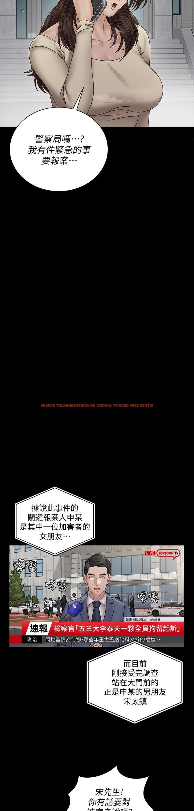 查看漫画淫新小套房 - 第168話-被公諸於世的惡魔們 - www.tymanga.com中的837579图片