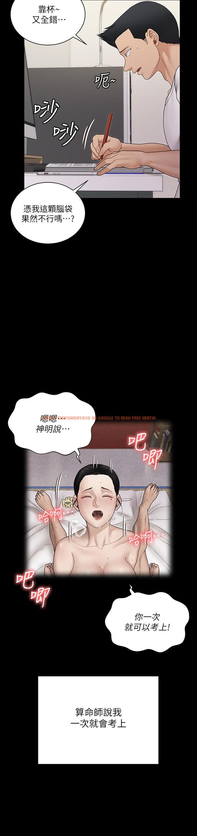 查看漫画淫新小套房 - 第170話-把不可能變可能 - www.tymanga.com中的842447图片 查看漫画淫新小套房 - 第170話-把不可能變可能 - www.tymanga.com中的842447图片