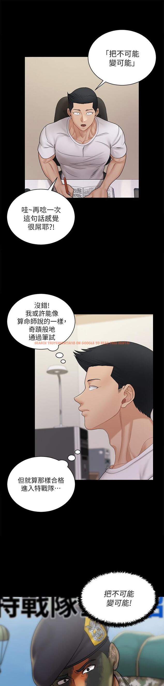 查看漫画淫新小套房 - 第170話-把不可能變可能 - www.tymanga.com中的842450图片 查看漫画淫新小套房 - 第170話-把不可能變可能 - www.tymanga.com中的842450图片