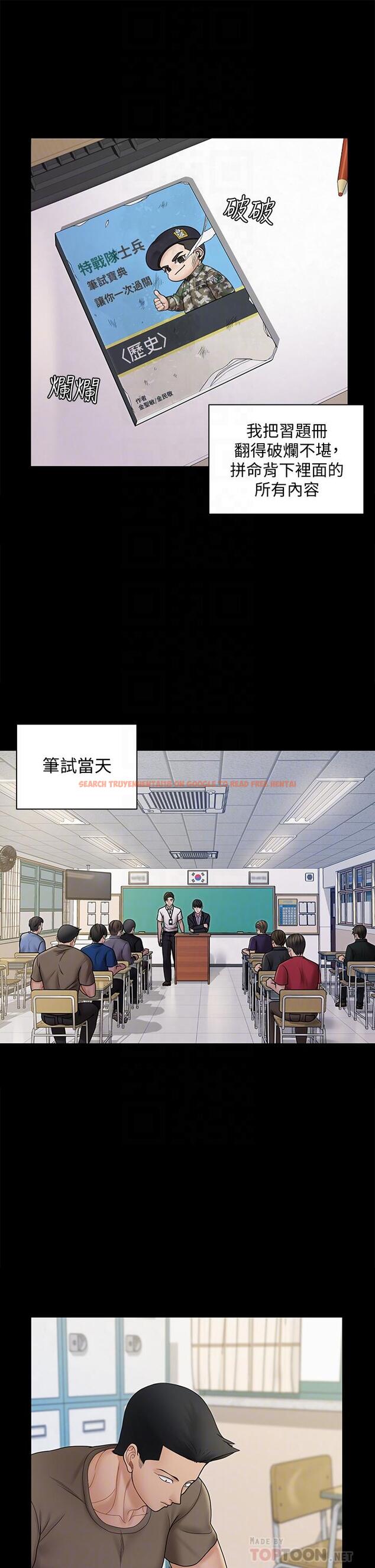 查看漫画淫新小套房 - 第171話-被綁架的高卉美 - www.tymanga.com中的845476图片