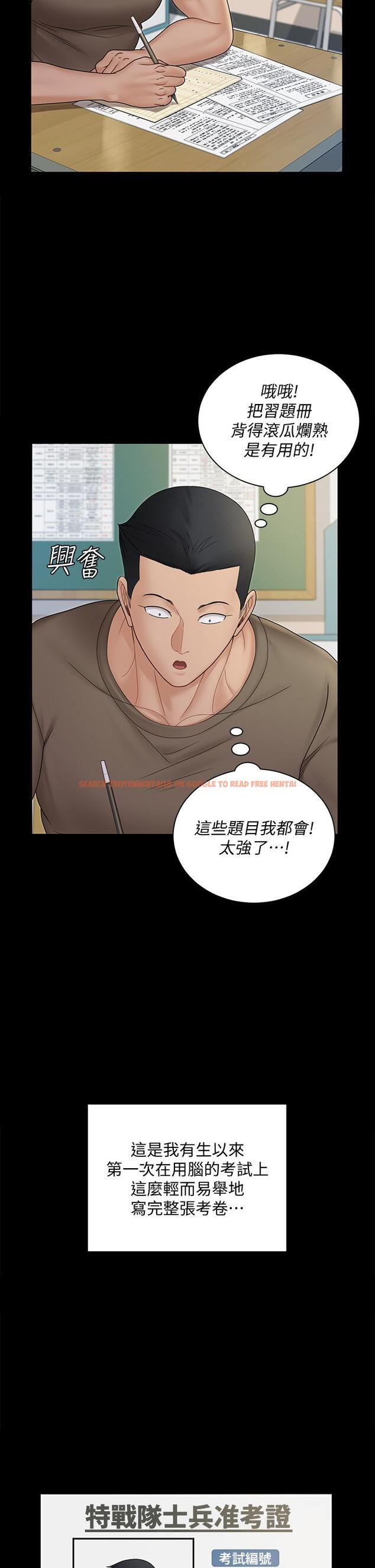 查看漫画淫新小套房 - 第171話-被綁架的高卉美 - www.tymanga.com中的845477图片