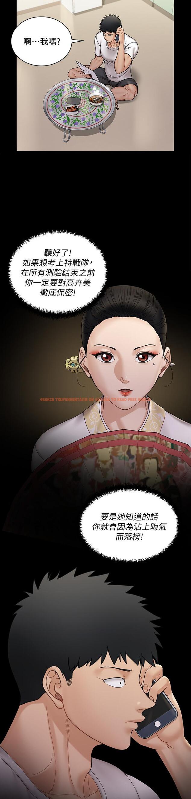 查看漫画淫新小套房 - 第171話-被綁架的高卉美 - www.tymanga.com中的845487图片