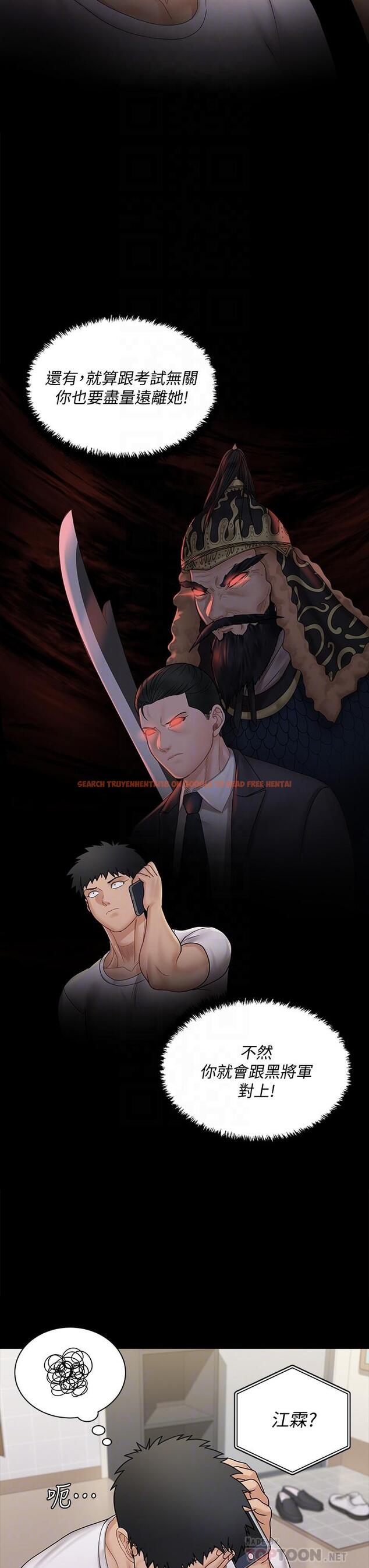 查看漫画淫新小套房 - 第171話-被綁架的高卉美 - www.tymanga.com中的845488图片