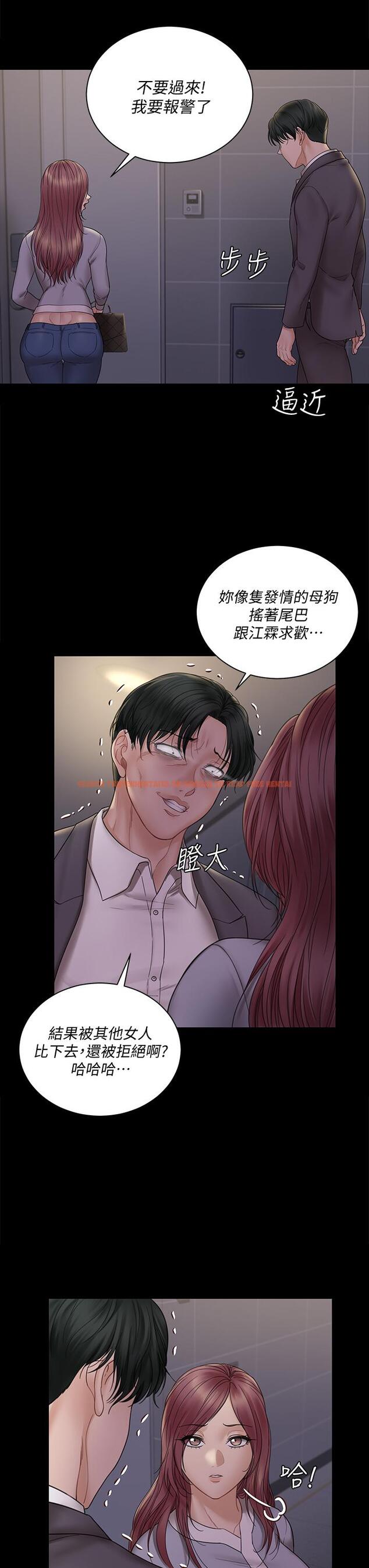 查看漫画淫新小套房 - 第171話-被綁架的高卉美 - www.tymanga.com中的845497图片