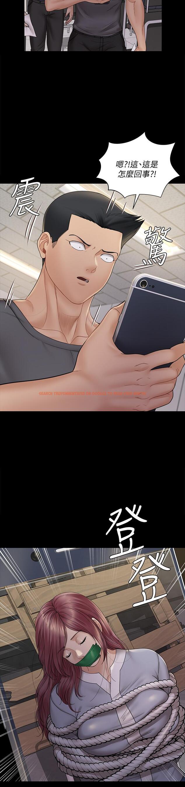 查看漫画淫新小套房 - 第171話-被綁架的高卉美 - www.tymanga.com中的845514图片