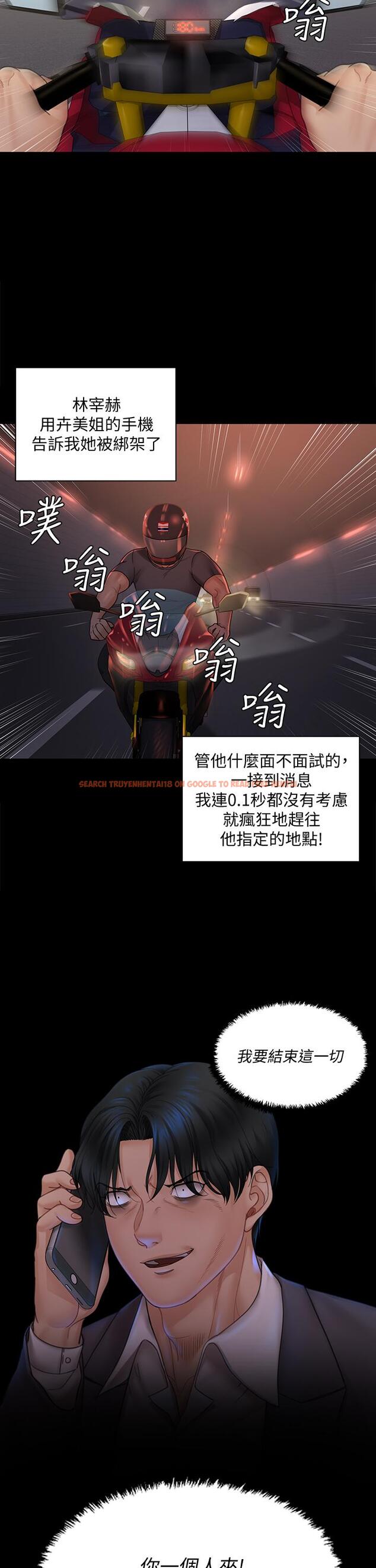 查看漫画淫新小套房 - 第172話-展開最後死戰的江霖 - www.tymanga.com中的847667图片