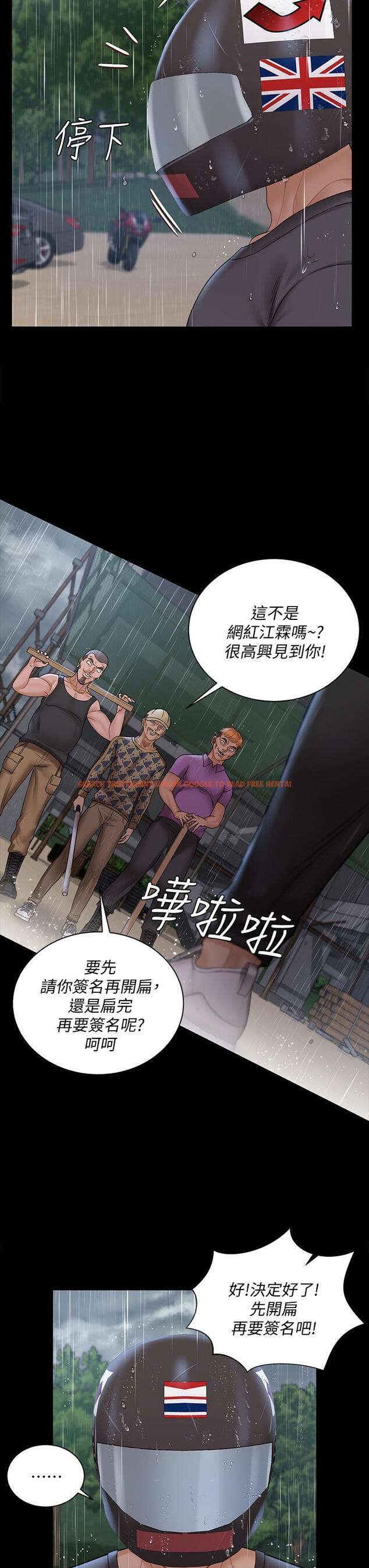 查看漫画淫新小套房 - 第172話-展開最後死戰的江霖 - www.tymanga.com中的847693图片