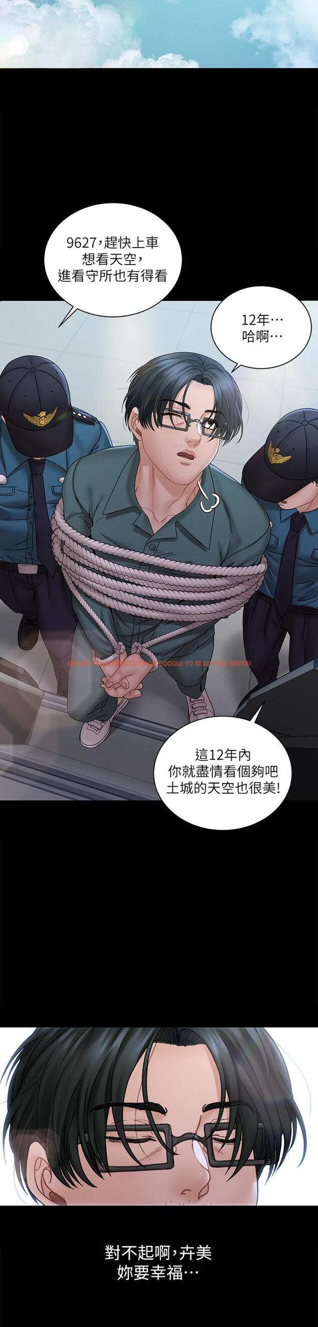 查看漫画淫新小套房 - 第174話-淋浴間的三人行分手炮 - www.tymanga.com中的854367图片