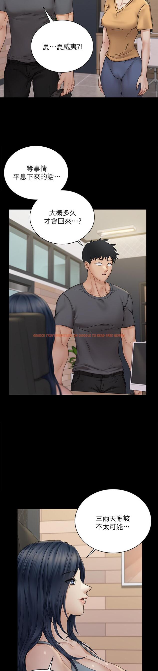 查看漫画淫新小套房 - 第174話-淋浴間的三人行分手炮 - www.tymanga.com中的854376图片