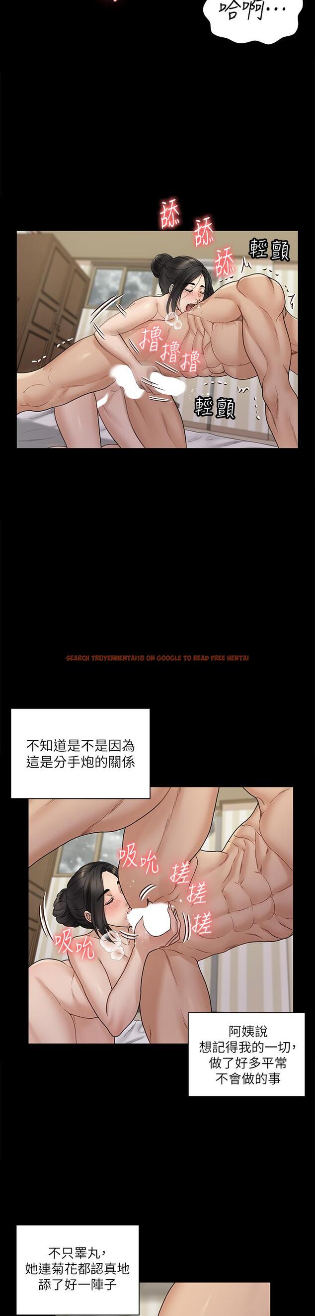 查看漫画淫新小套房 - 第176話-最終話-5年後，粉色結局 - www.tymanga.com中的859453图片
