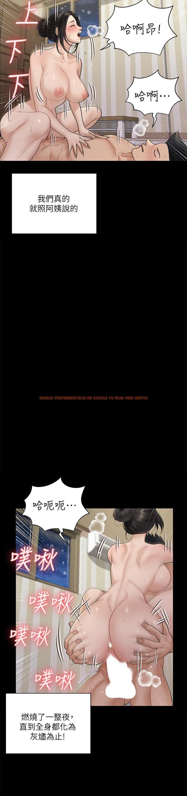 查看漫画淫新小套房 - 第176話-最終話-5年後，粉色結局 - www.tymanga.com中的859459图片