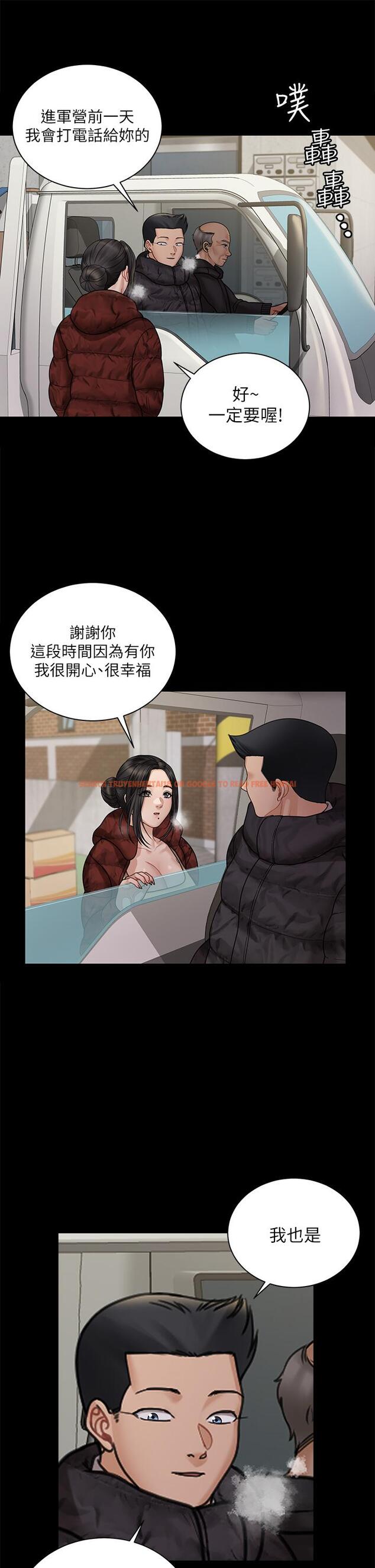 查看漫画淫新小套房 - 第176話-最終話-5年後，粉色結局 - www.tymanga.com中的859466图片