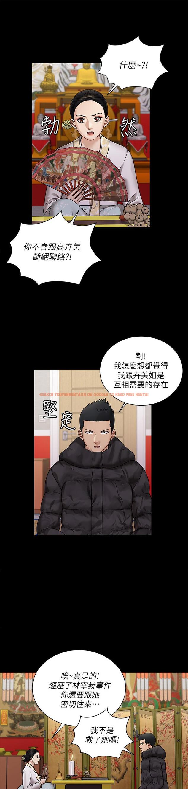 查看漫画淫新小套房 - 第176話-最終話-5年後，粉色結局 - www.tymanga.com中的859470图片