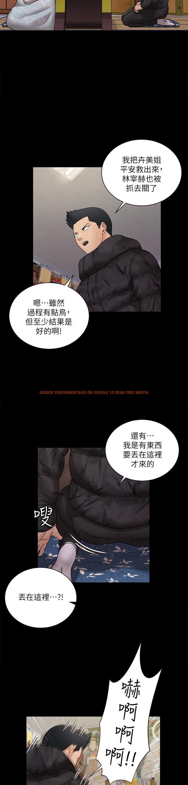 查看漫画淫新小套房 - 第176話-最終話-5年後，粉色結局 - www.tymanga.com中的859471图片