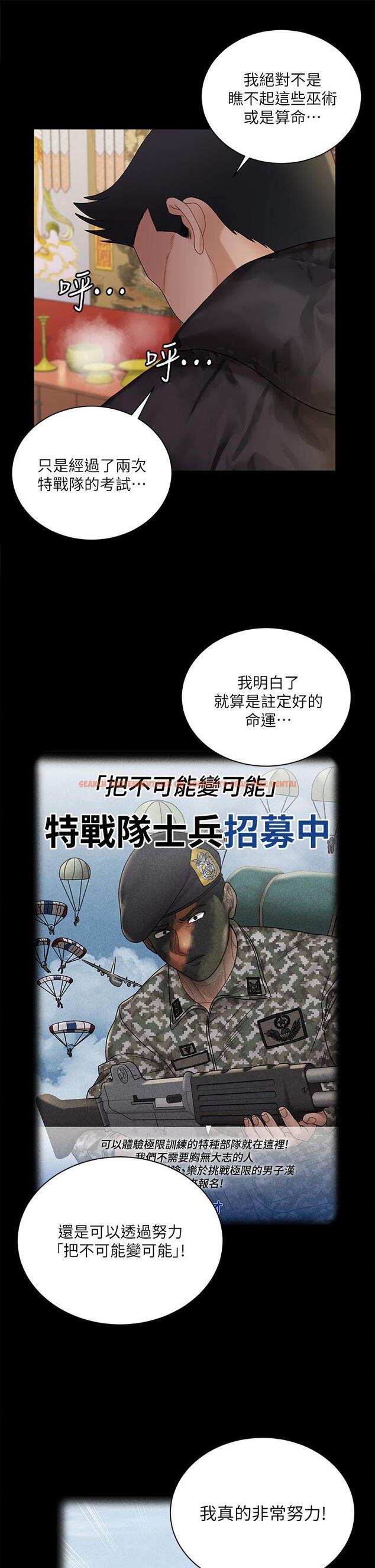 查看漫画淫新小套房 - 第176話-最終話-5年後，粉色結局 - www.tymanga.com中的859475图片