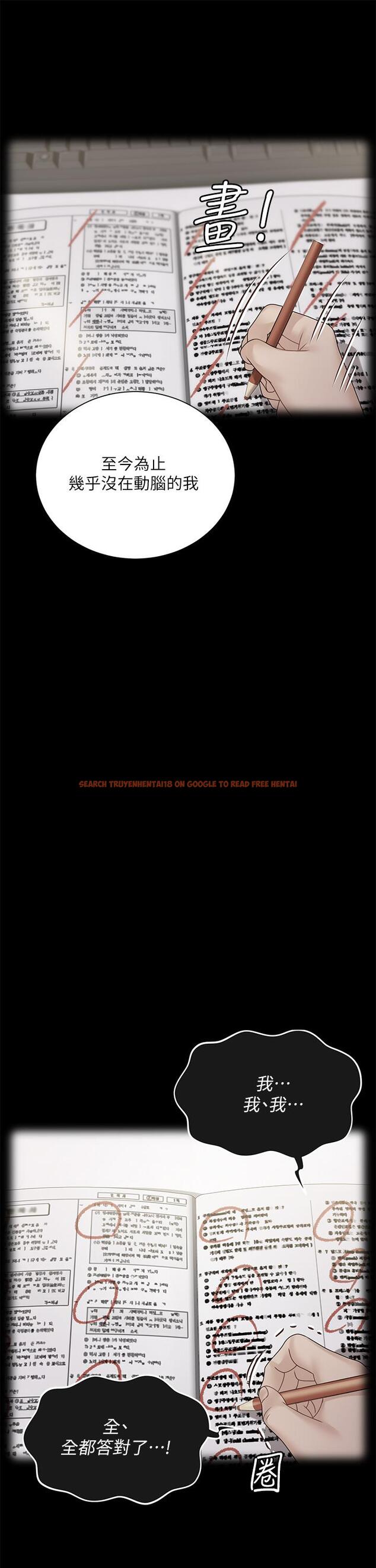 查看漫画淫新小套房 - 第176話-最終話-5年後，粉色結局 - www.tymanga.com中的859480图片