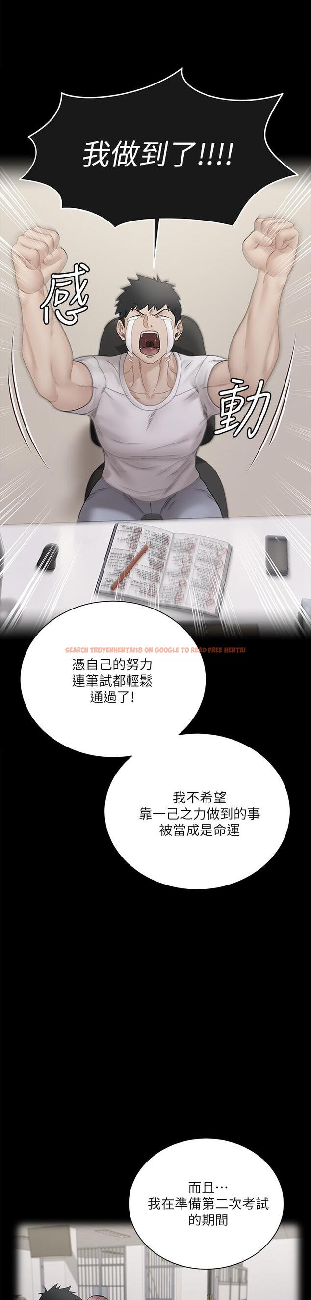 查看漫画淫新小套房 - 第176話-最終話-5年後，粉色結局 - www.tymanga.com中的859481图片