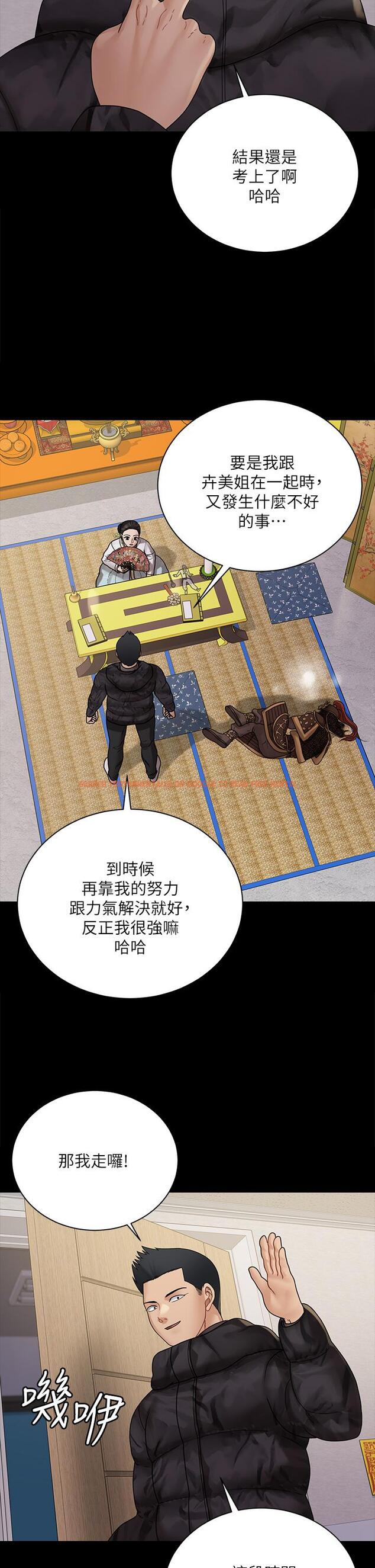 查看漫画淫新小套房 - 第176話-最終話-5年後，粉色結局 - www.tymanga.com中的859483图片